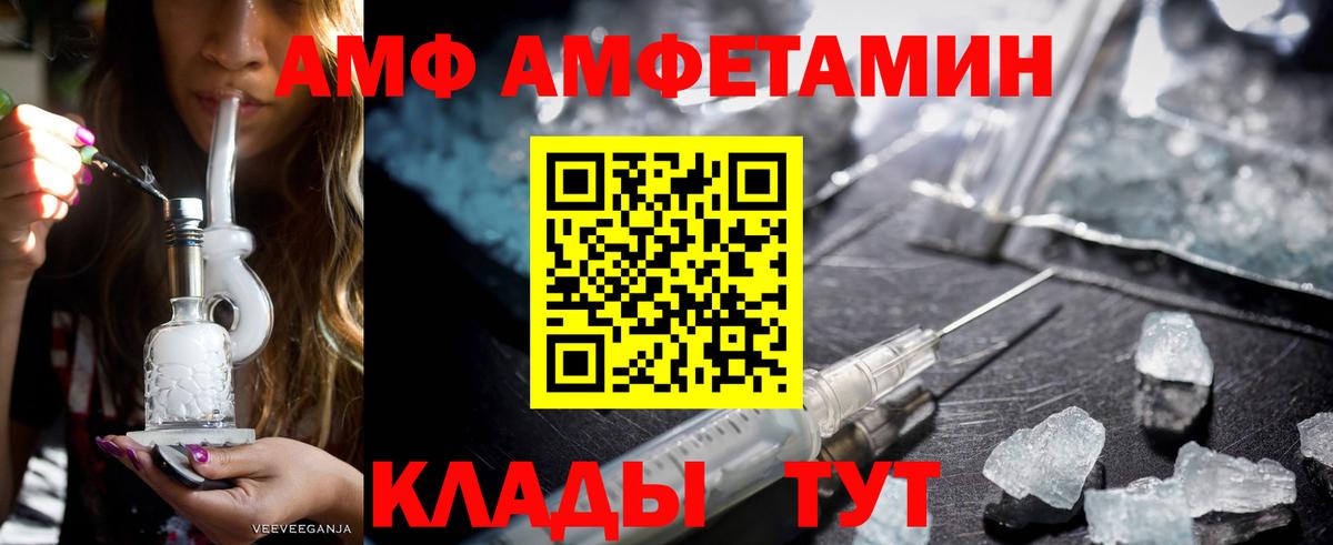 Amphetamine  Усолье-Сибирское  АМФЕТАМИН Premium 