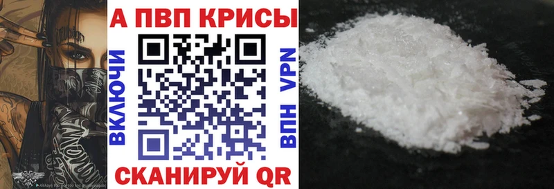 A-PVP Crystall Усолье-Сибирское