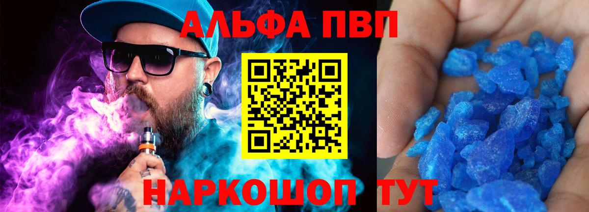 купить наркотики сайты  A-PVP  Усолье-Сибирское  A PVP крисы CK 