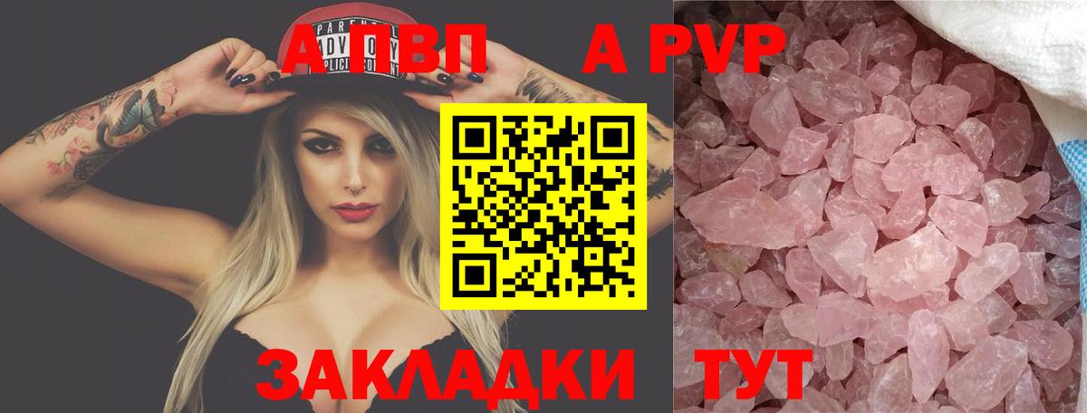 Alpha-PVP Соль Усолье-Сибирское