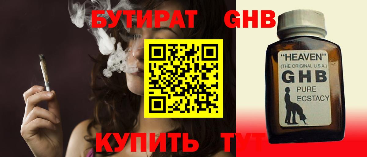 Усолье-Сибирское  БУТИРАТ оксана  Вход с VPN 