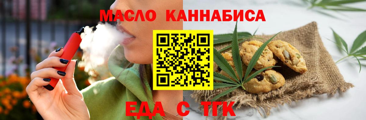 Canna-Cookies марихуана  Усолье-Сибирское 