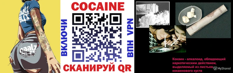 купить наркоту  гидра зеркало  Кокаин 97%  Усолье-Сибирское 