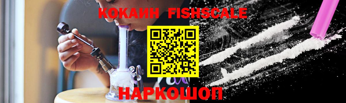 COCAIN Эквадор Усолье-Сибирское