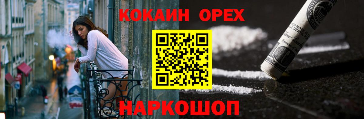 Кокаин 97%  Усолье-Сибирское  Кокаин FishScale 