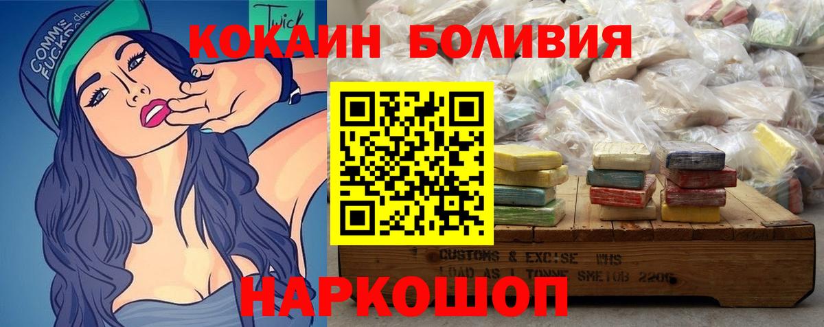 Cocaine 97% Усолье-Сибирское