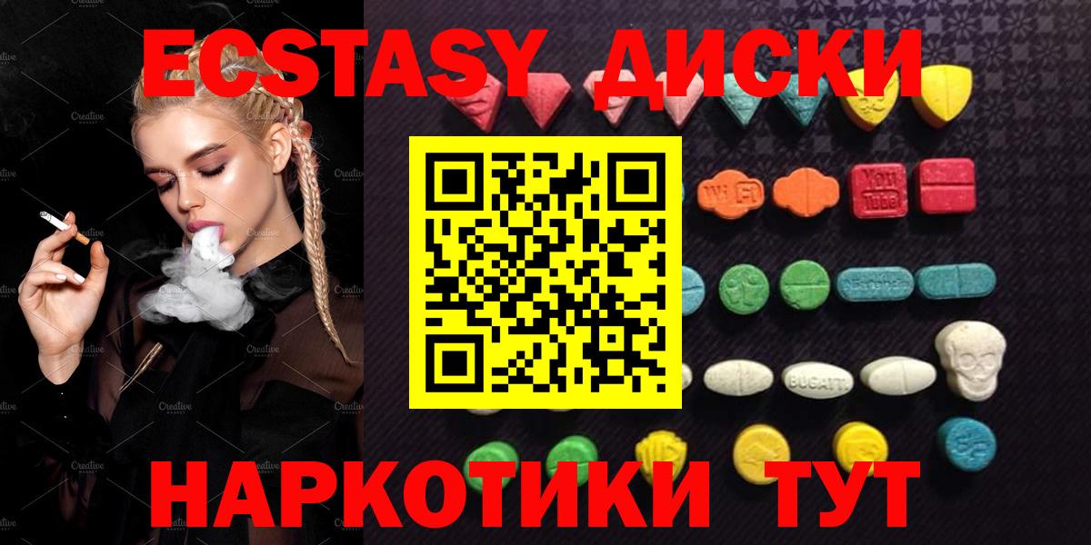 Ecstasy mix  Ecstasy  ЭКСТАЗИ ешки  Усолье-Сибирское 
