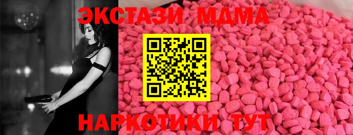 ЭКСТАЗИ таблы  ЭКСТАЗИ  Усолье-Сибирское  Экстази ешки  Вход с VPN 