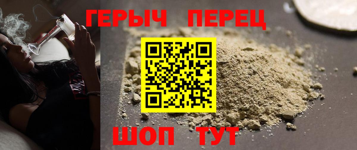 Героин Афган Усолье-Сибирское