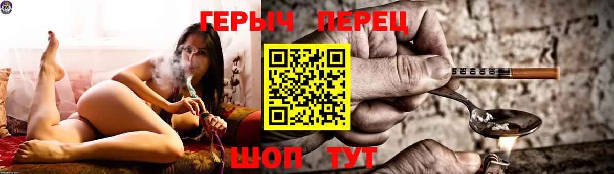 Героин хмурый Усолье-Сибирское