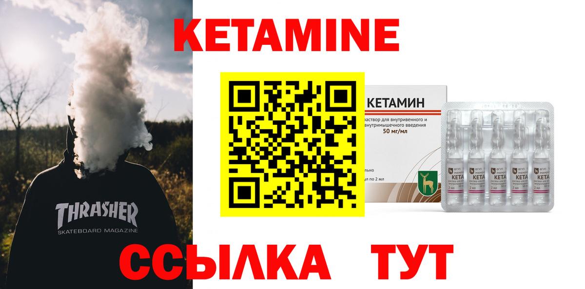 КЕТАМИН VHQ Усолье-Сибирское