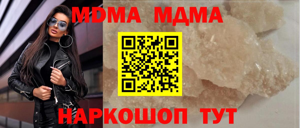 Усолье-Сибирское  МДМА молли  Вход с VPN 