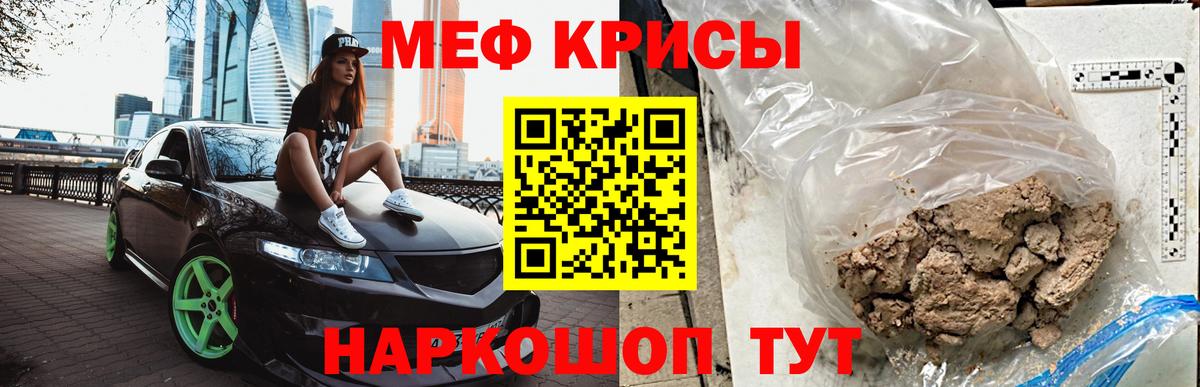 МЯУ-МЯУ 4 MMC  Меф  Усолье-Сибирское 