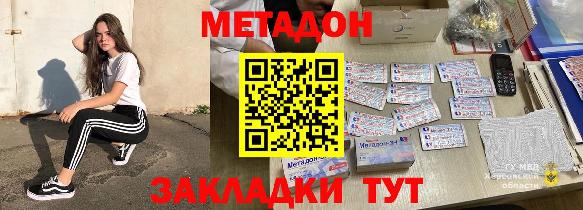 МЕТАДОН мёд  MEGA как войти  Метадон кристалл  Усолье-Сибирское 