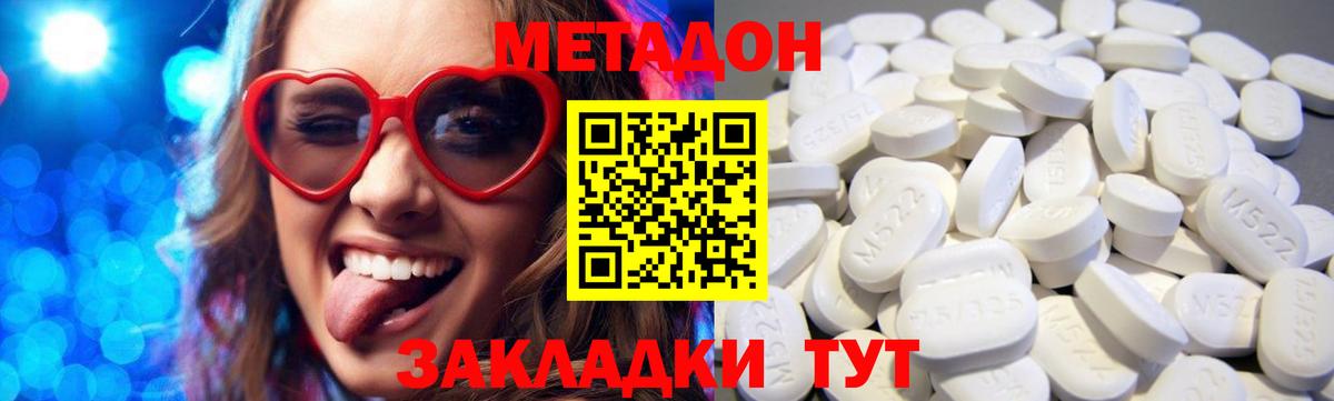 Метадон methadone  Вход с VPN  МЕТАДОН VHQ  Усолье-Сибирское 