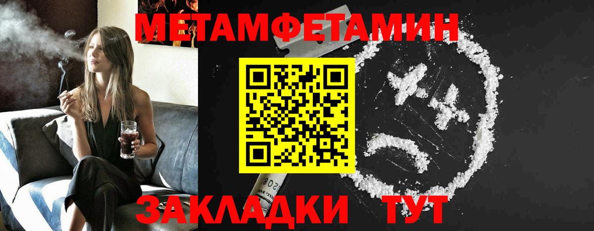 Метамфетамин Декстрометамфетамин 99.9% Усолье-Сибирское