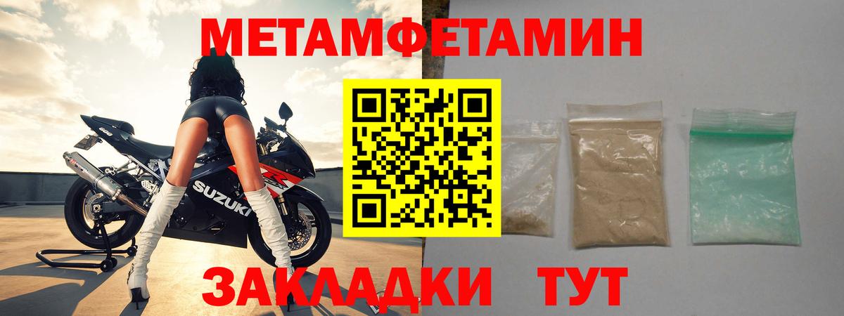 МЕТАМФЕТАМИН винт  Метамфетамин  Усолье-Сибирское  МЕТАМФЕТАМИН винт 