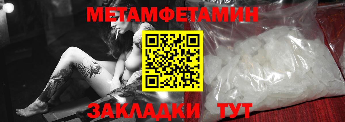 Метамфетамин Methamphetamine  Вход с VPN  Усолье-Сибирское 