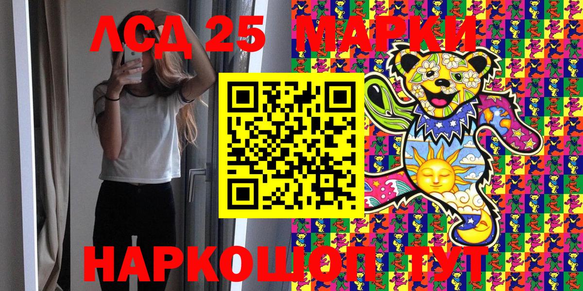 Наркотические марки 1,5мг Усолье-Сибирское