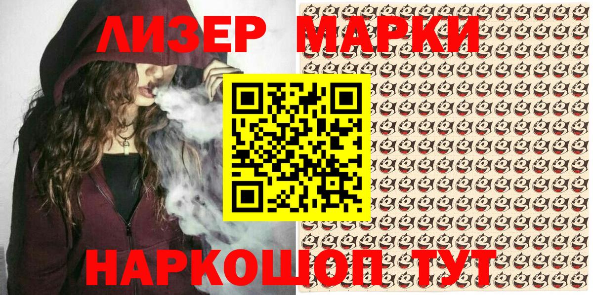 Марки 25I-NBOMe 1500мкг Усолье-Сибирское