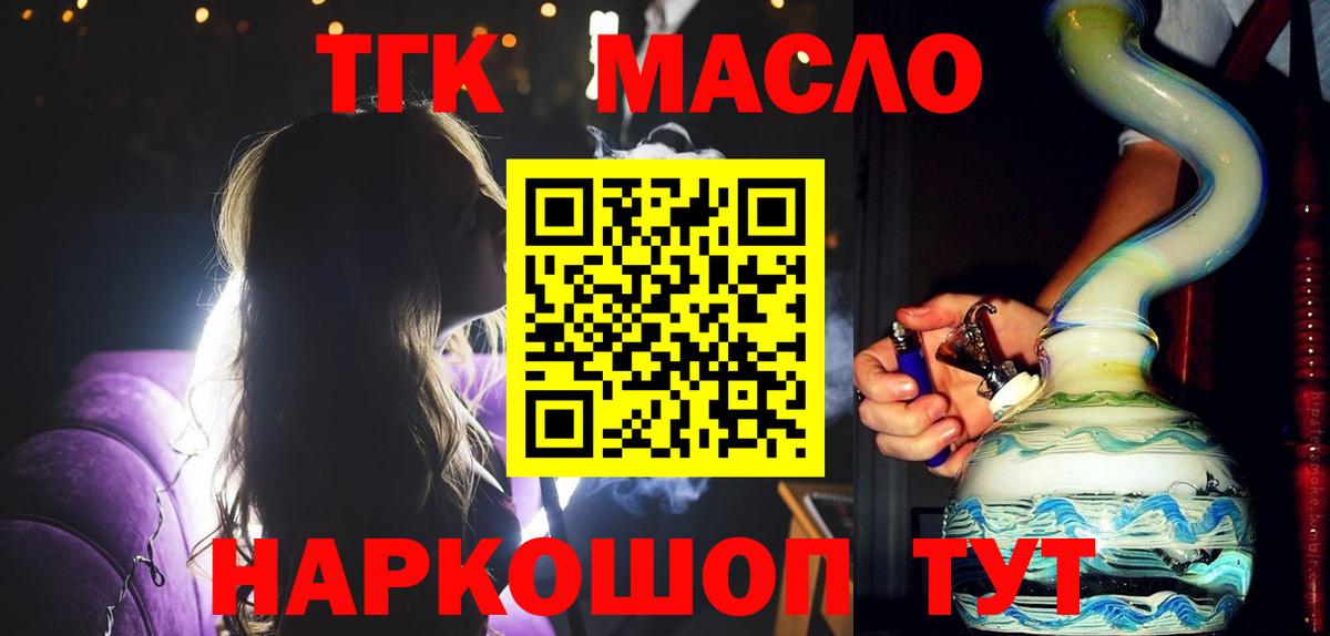 Дистиллят ТГК вейп с тгк  ТГК вейп  Усолье-Сибирское  Вход с VPN 