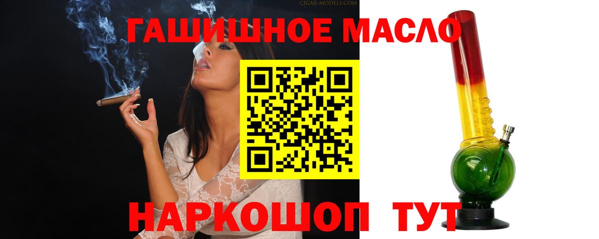 Дистиллят ТГК вейп с тгк Усолье-Сибирское