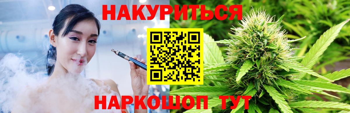 Бошки Шишки LSD WEED  Марихуана Bruce Banner  МАРИХУАНА MAZAR  Усолье-Сибирское  Вход с VPN  Марихуана ГИДРОПОН 