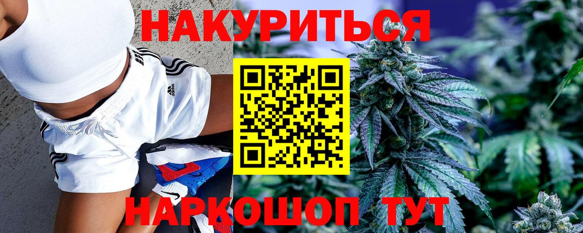 Канабис Ganja Усолье-Сибирское